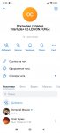 Screenshot_2025-10-14-18-25-06-575_com.vkontakte.android.jpg